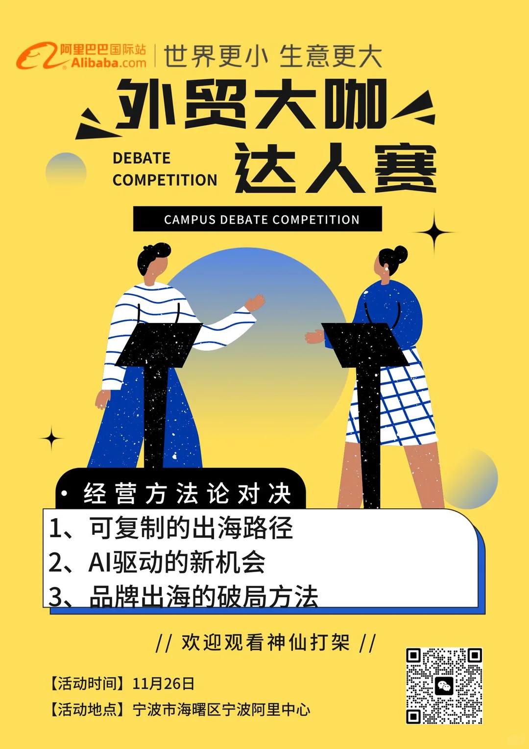 看看他们都是怎么做外贸的！