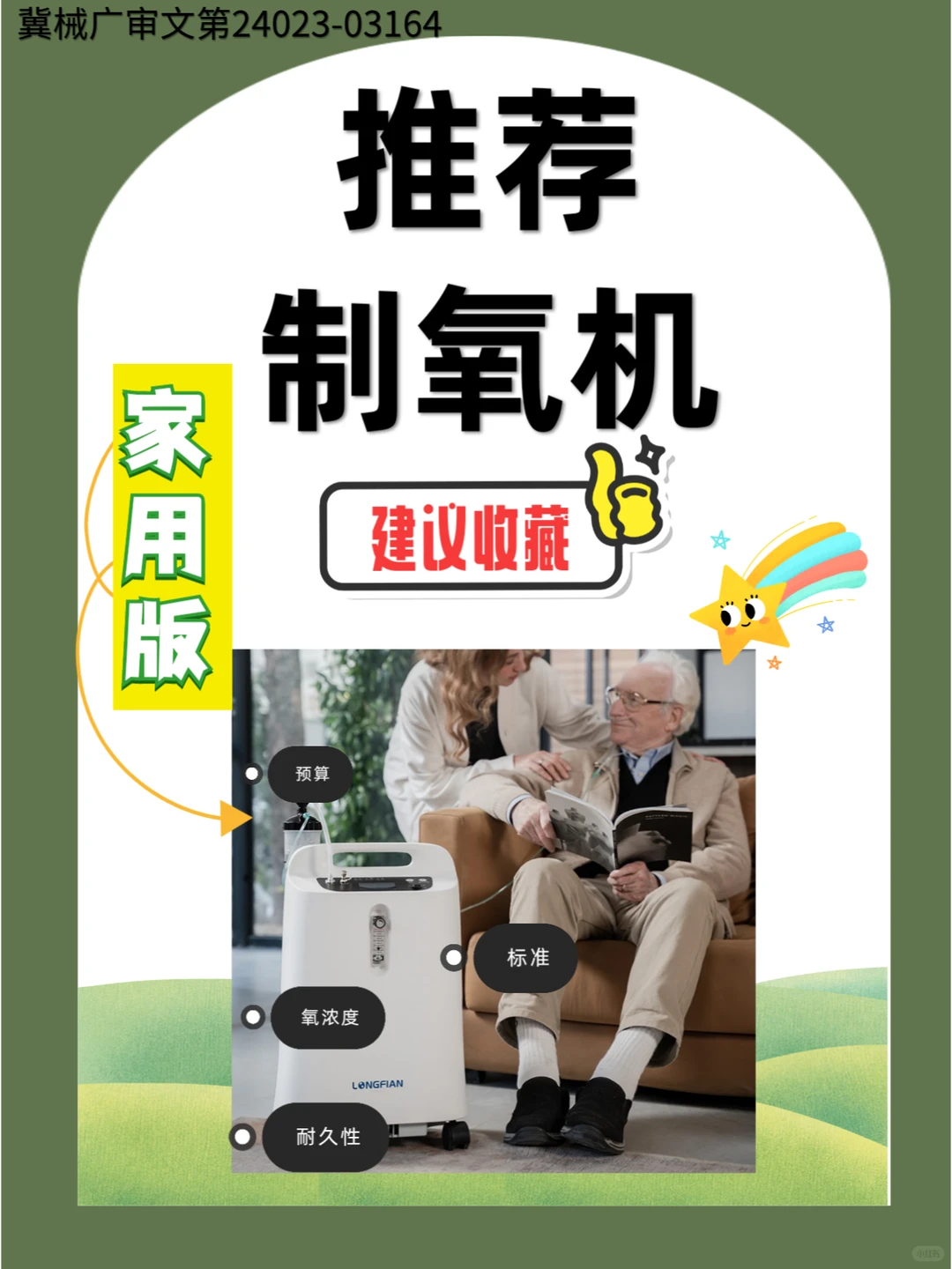 【科普】手把手教你选购制氧机✅