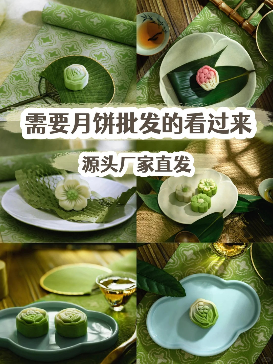 中秋月饼?来了，厂家直供，批发无忧