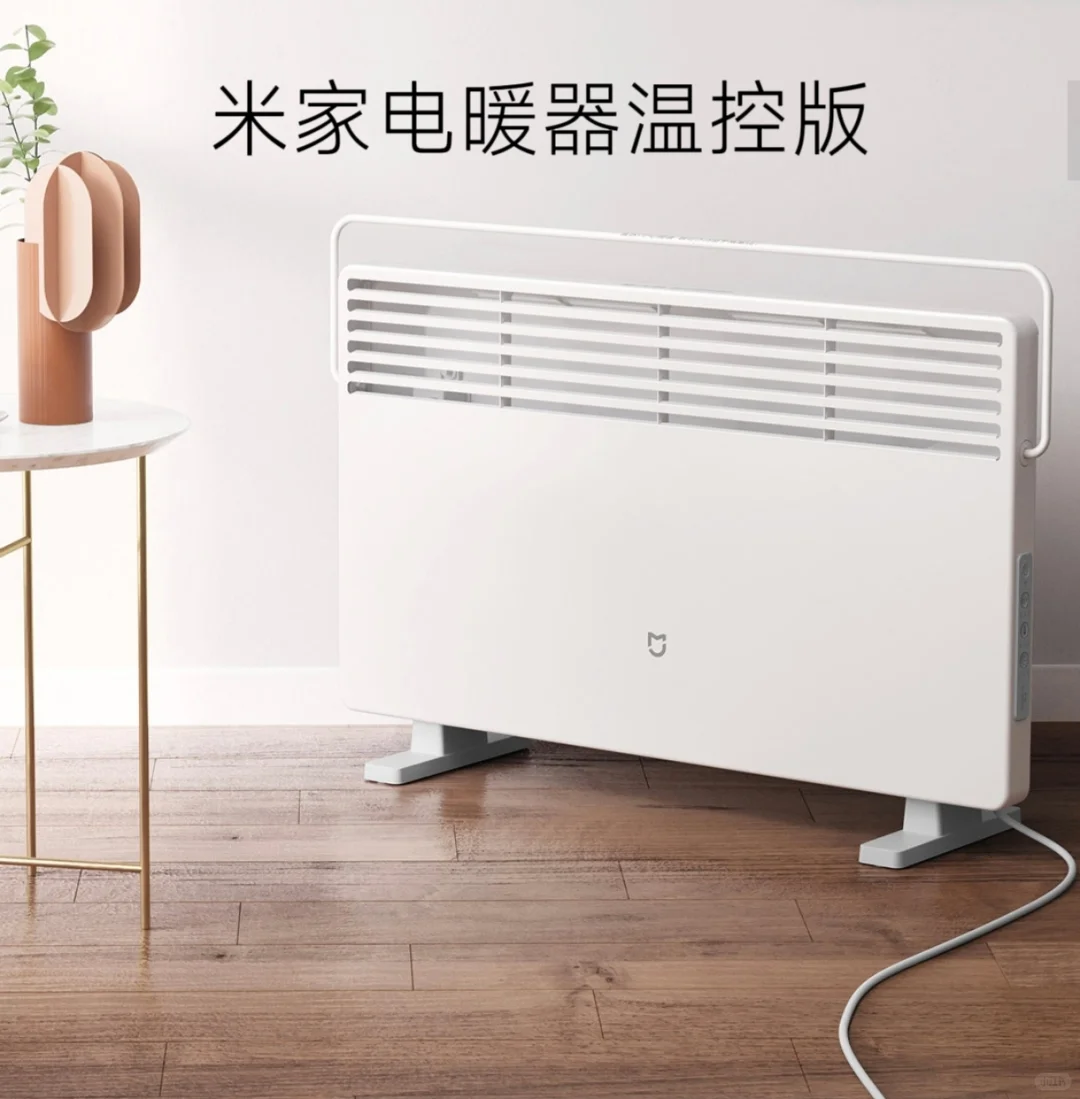 小米电暖器温控版与石墨烯版，谁是你的最爱