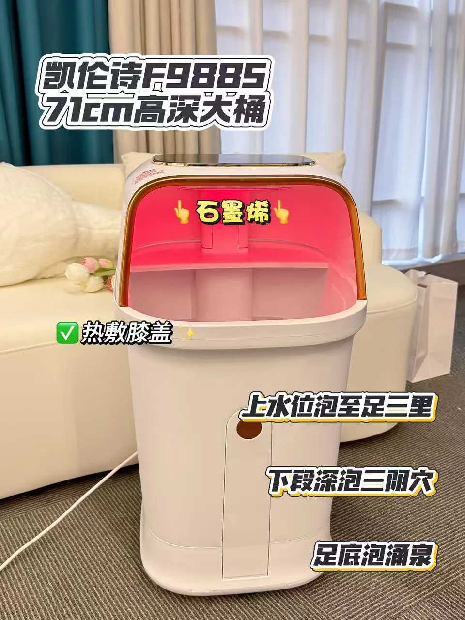 石墨烯泡脚桶，养生黑科技来啦！