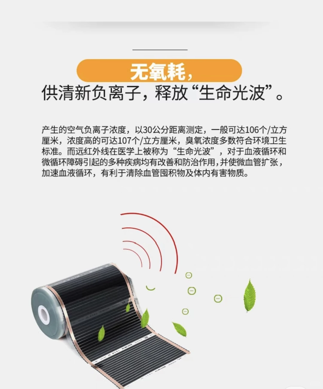 冬之语石墨烯电热膜‌优缺点