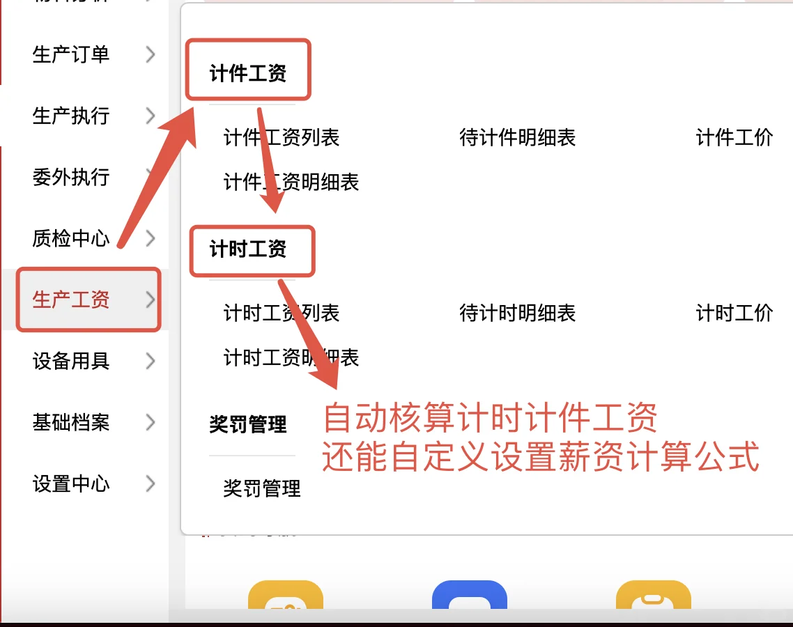 手机电脑都能用的ERP系统,轻松搞定工厂