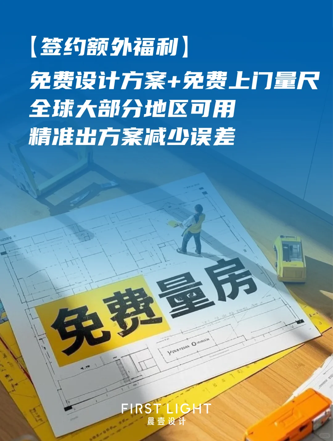 官宣！我们能做海外全屋定制啦~