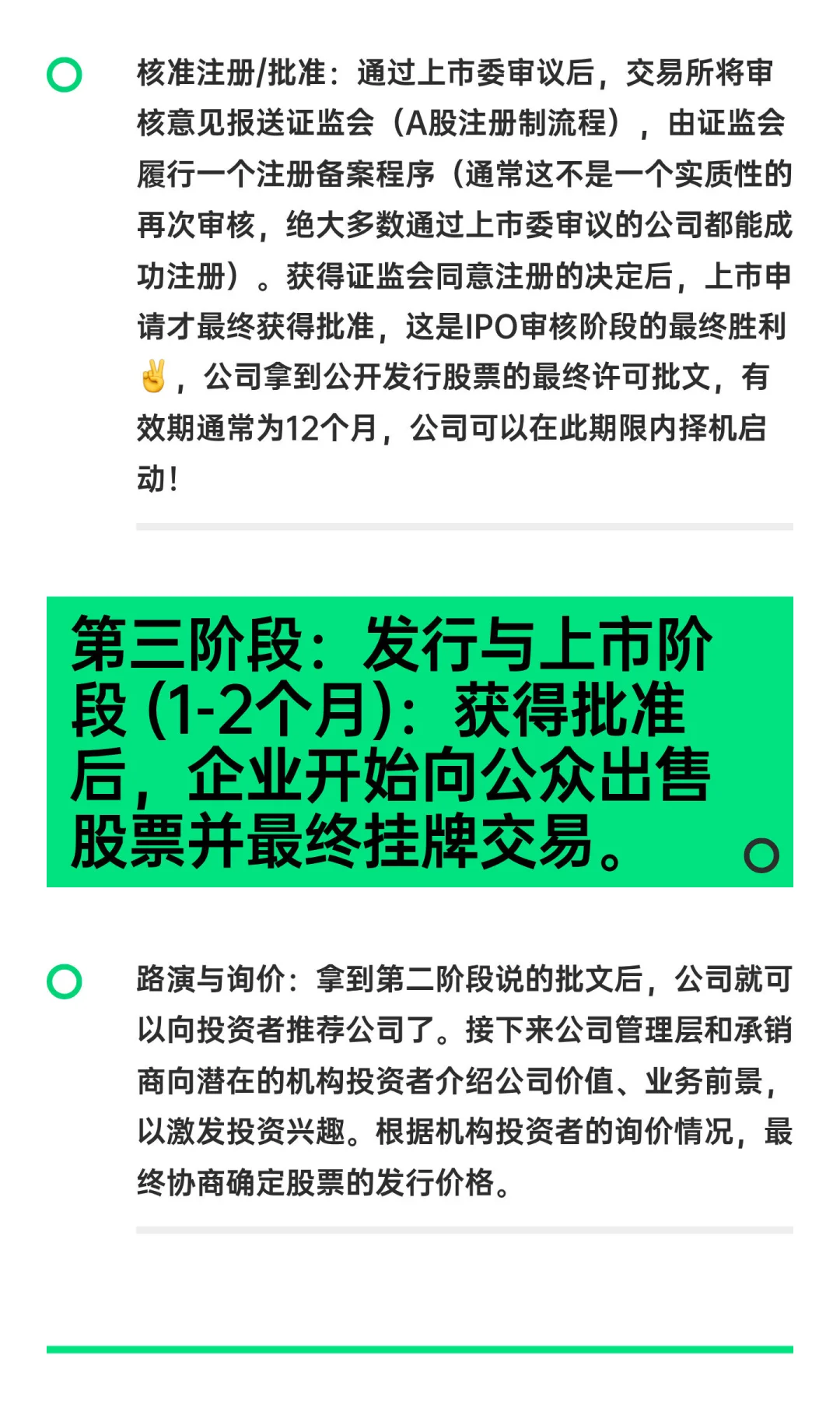 一家公司想上市，要分哪几步走？