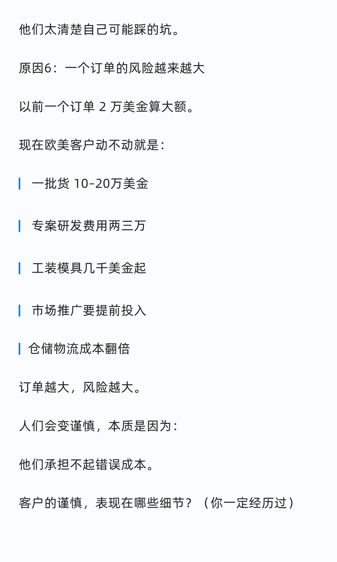 老外越来越谨慎下单？背后原因很现实