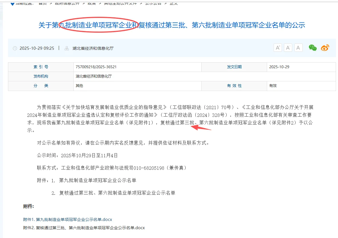 顶尖企业名单！