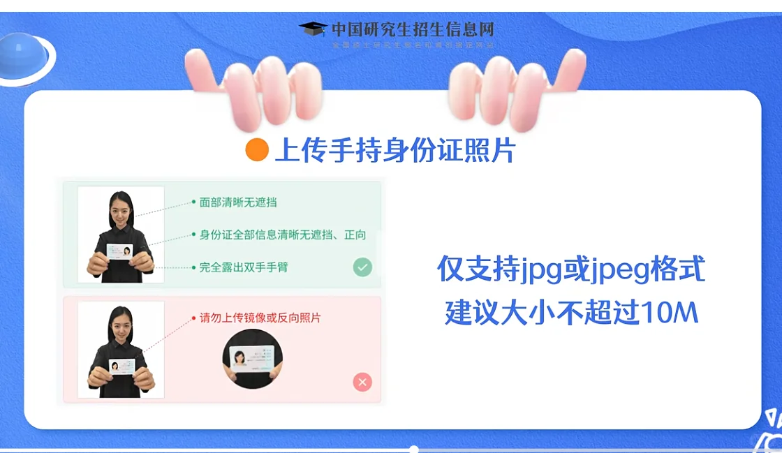 26考研研招网10月28日发网上确认照片要求