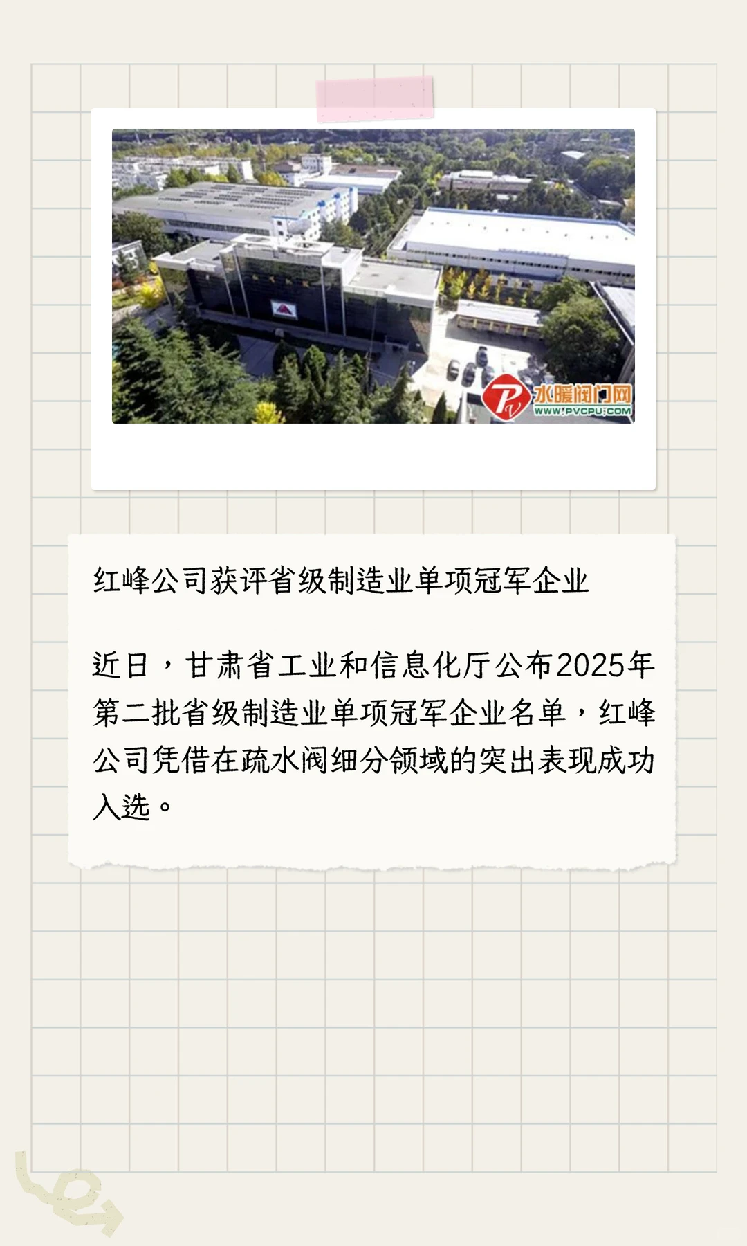 【天下阀商】第273期《阀门周报》