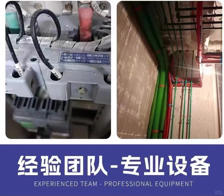 贵阳电工上门维修、电路跳闸、电路短路维修