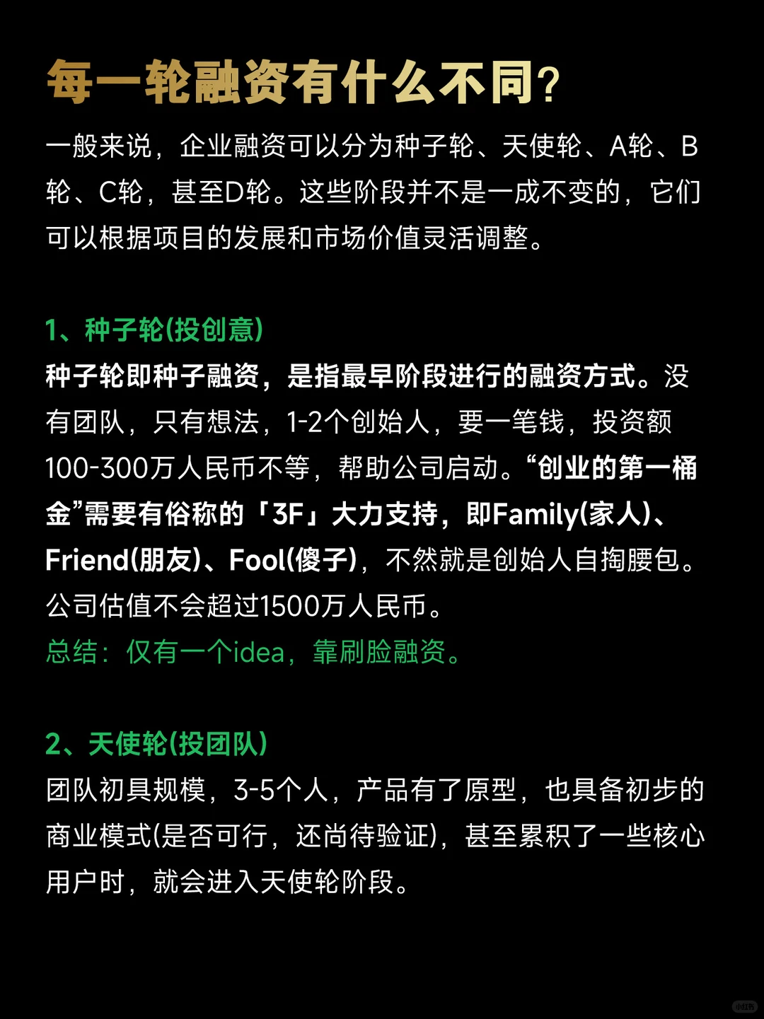 ?大白话说说︱融资的那些事儿