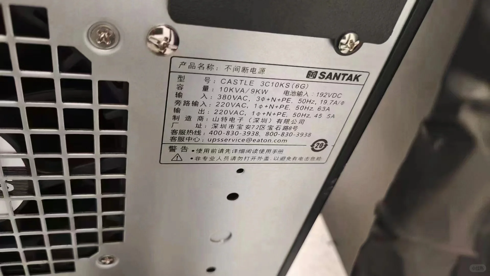 UPS不间断电源工作原理及应用