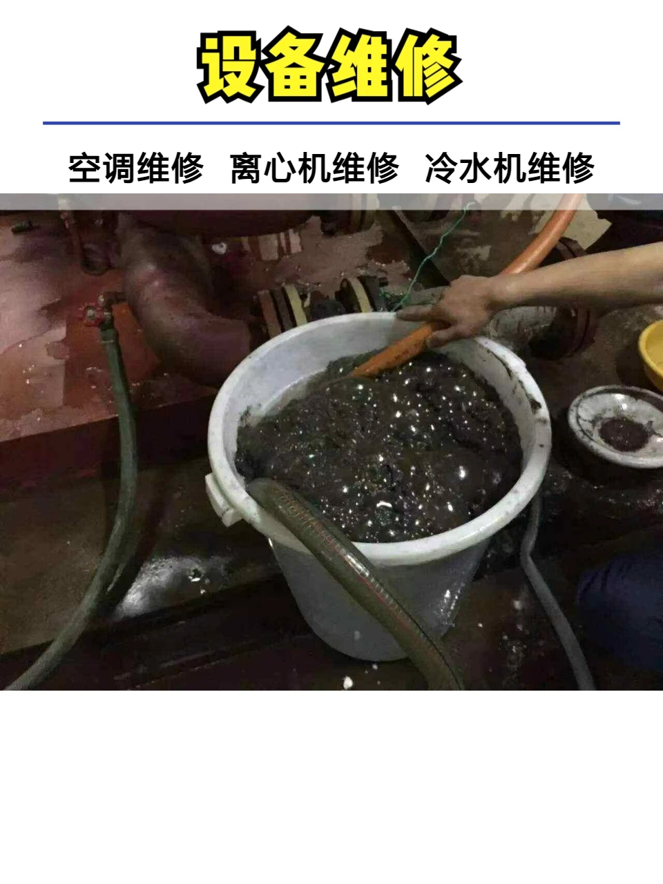 河北莱富康中央空调维修保养。