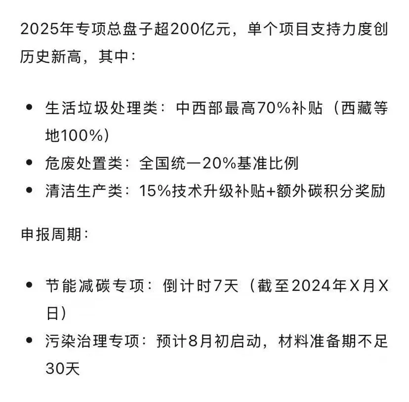 国家重点领域投资奖励政策