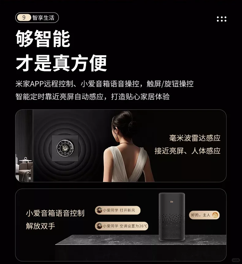 旋转之间，空调功能随心掌控