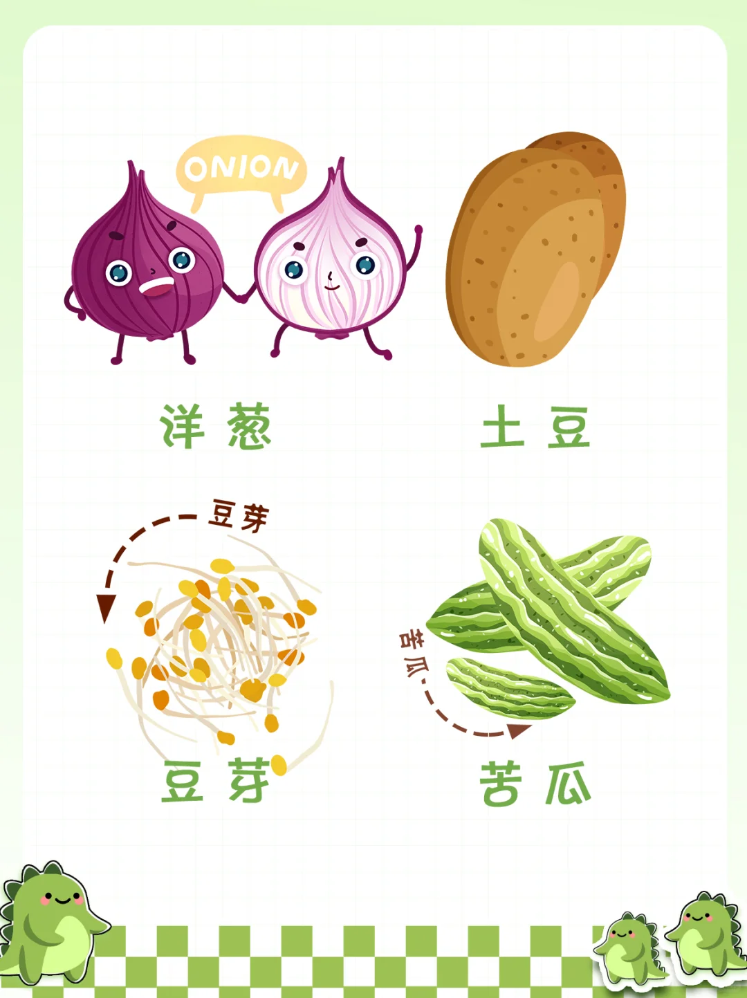 ?No.30卡通插画蔬菜合集（免抠素材）