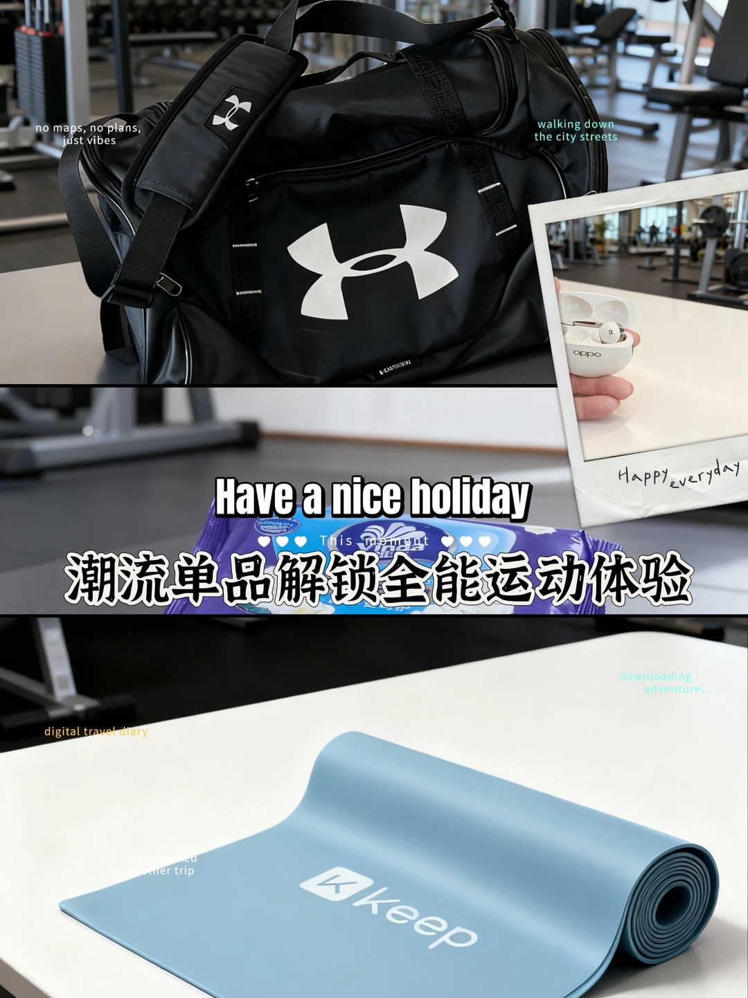 潮流单品解锁全能运动体验