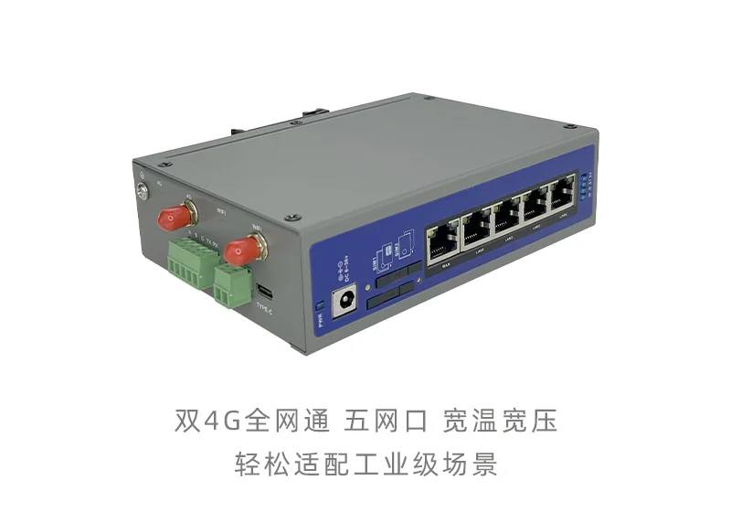 农业物联网通信4G工业路由器应用