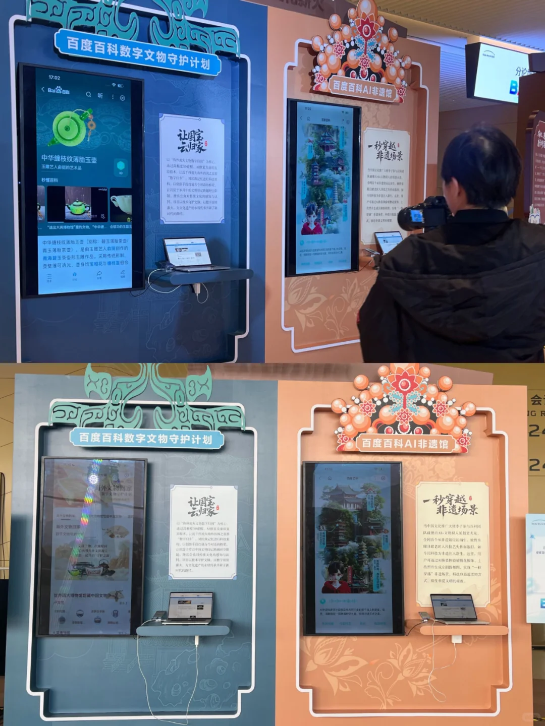 数字文物守护计划专题好有趣啊