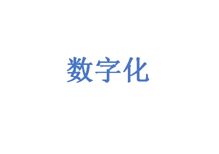 数字博物馆，穿越千年，走进历史