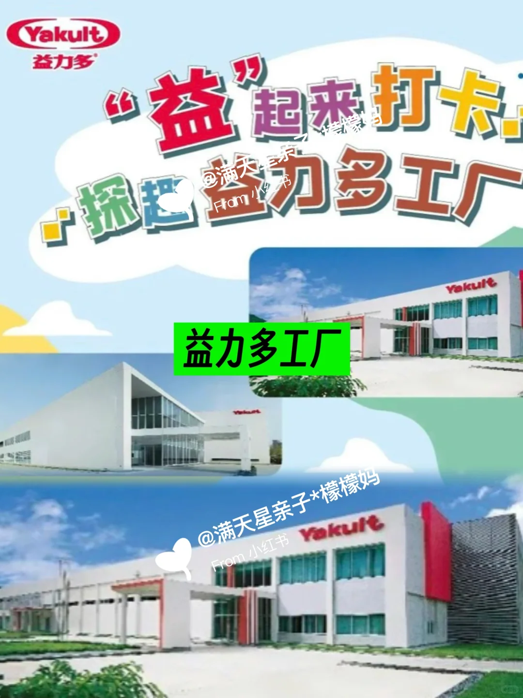 25年一定要带娃去的18个工厂