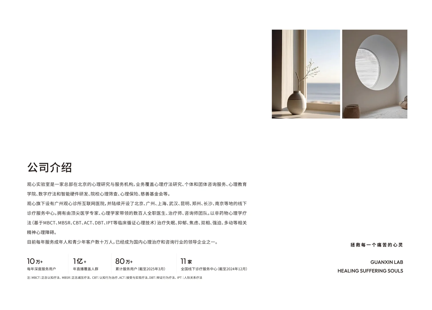 带你全面了解观心实验室~