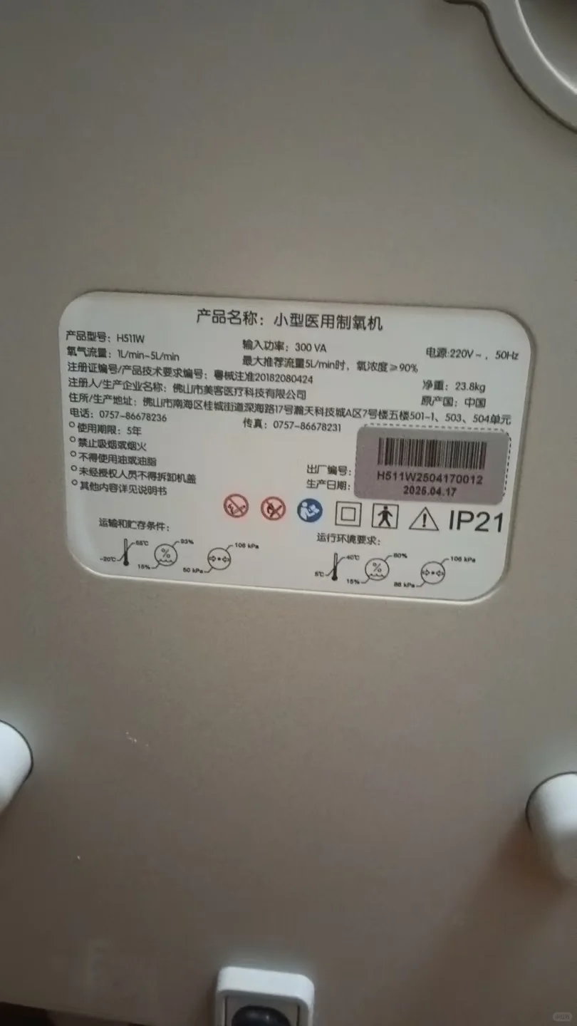 制氧机推荐
