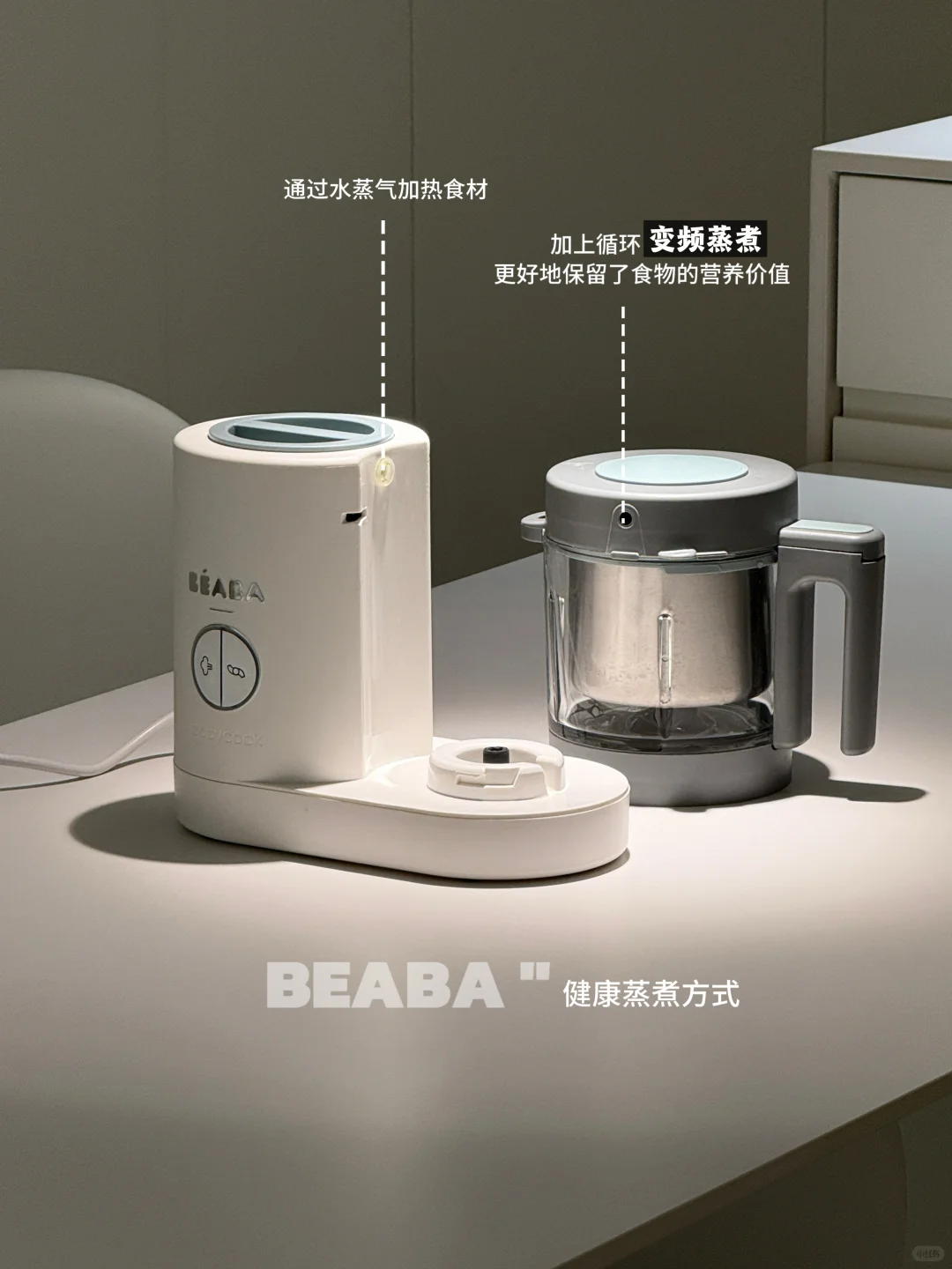 辅食难题终结者！BEABA NEO拯救厨房日常