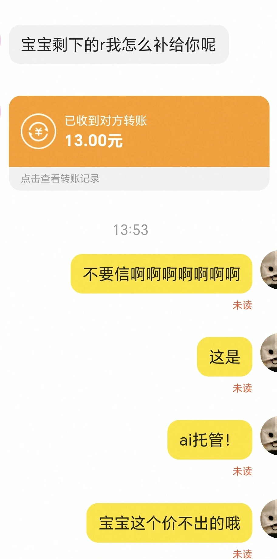 智能助手自作主张