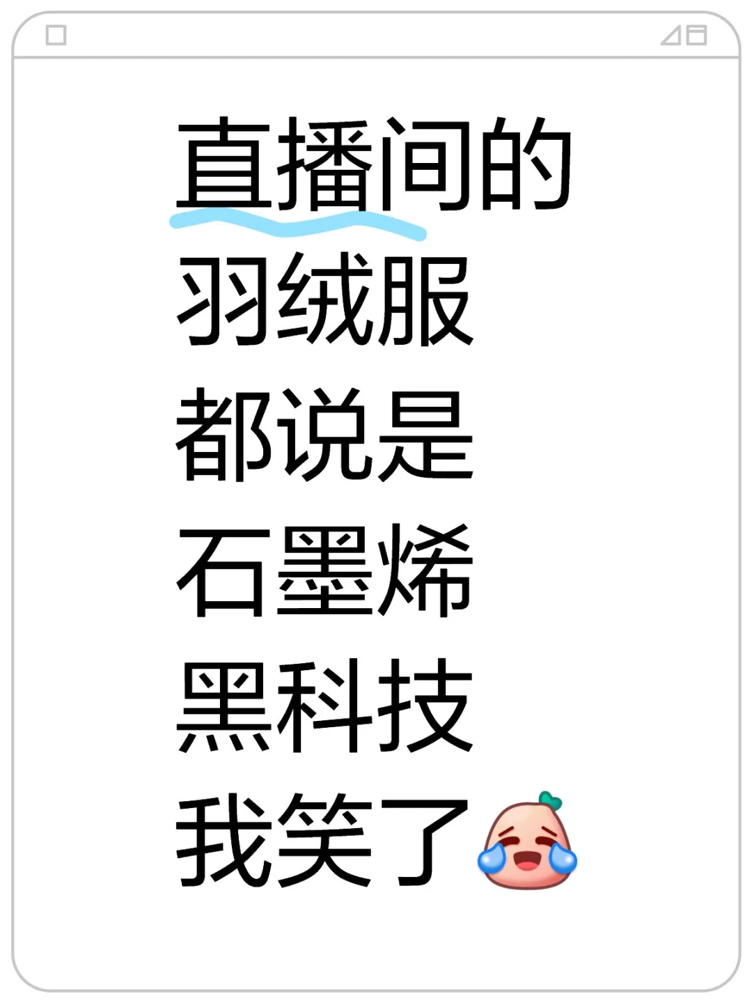 真正的“科研大牛”都在发商品详情页