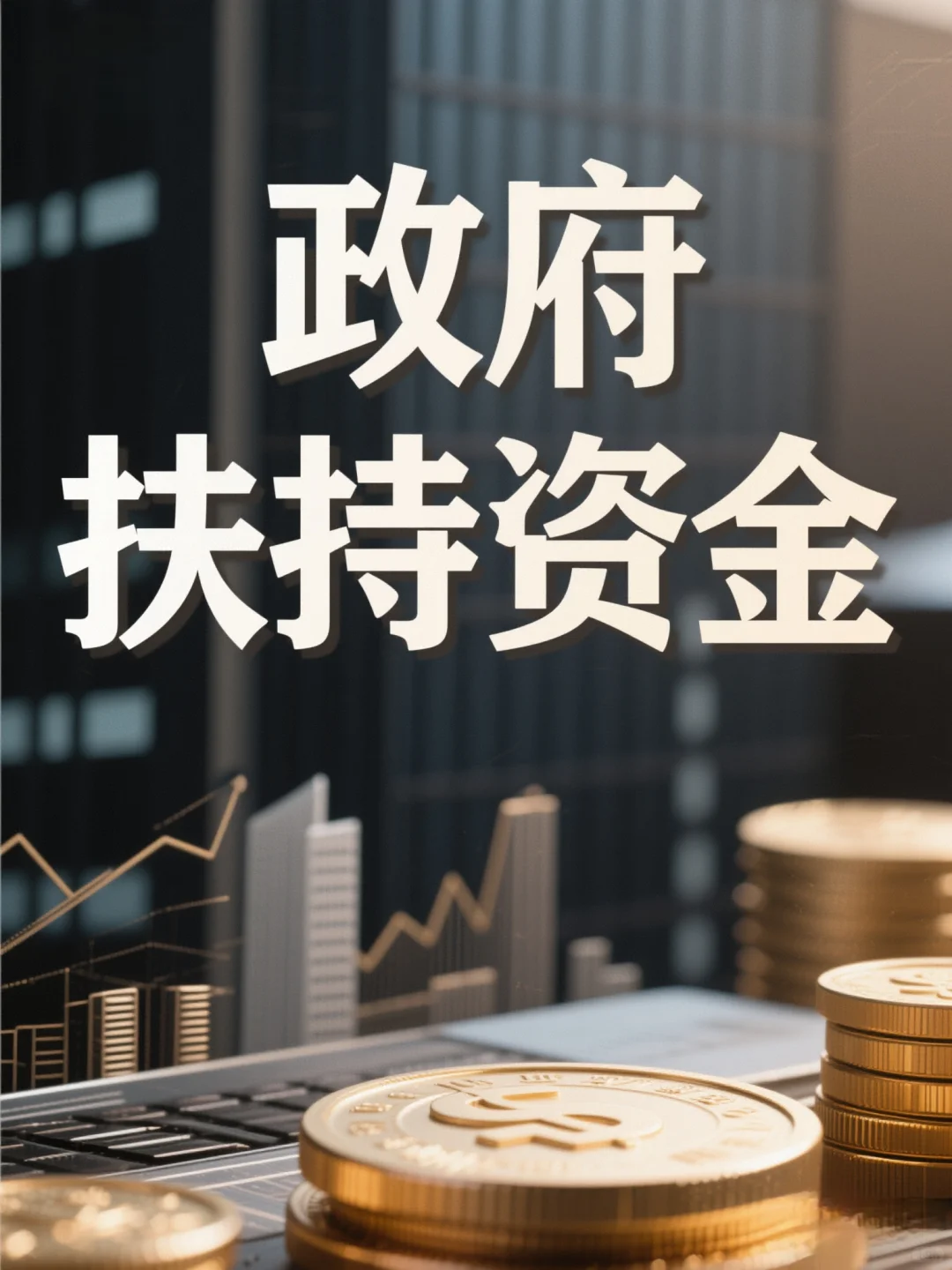 企业各种融资方式的优缺点