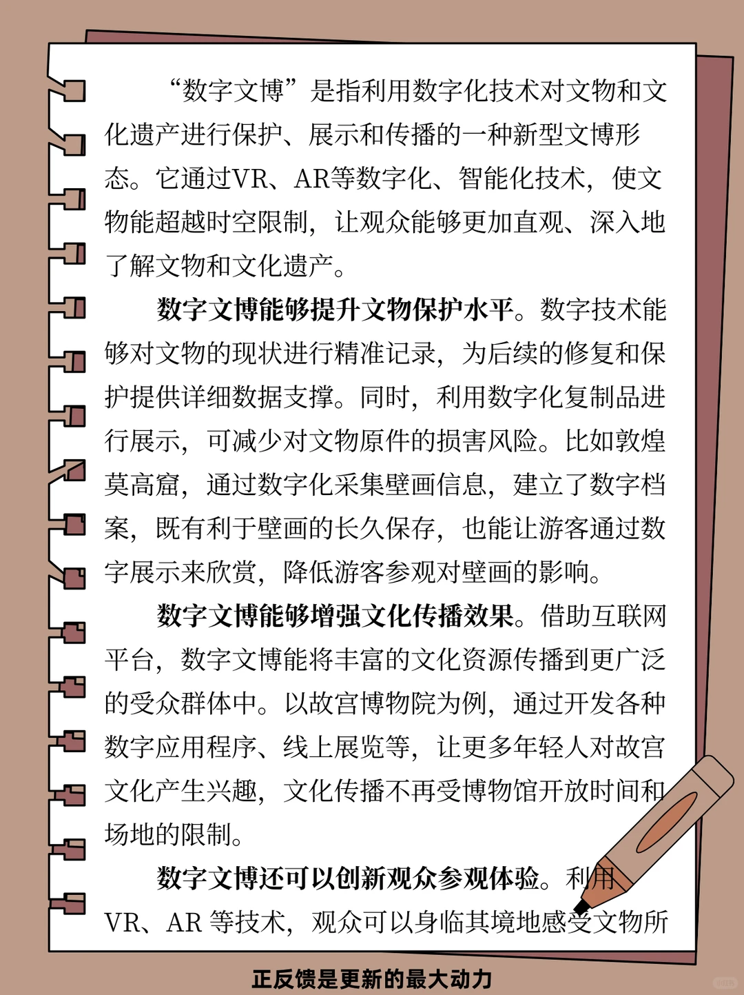 数字文博，可扩展到数字文旅、考古等话题