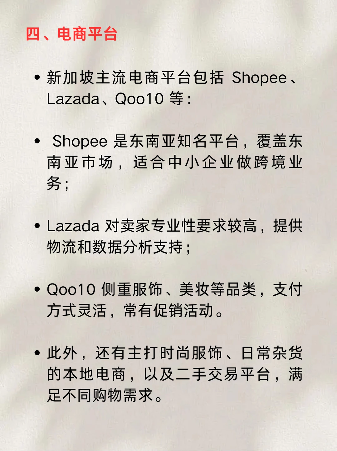 总算有人把新加坡外贸市场说明白了