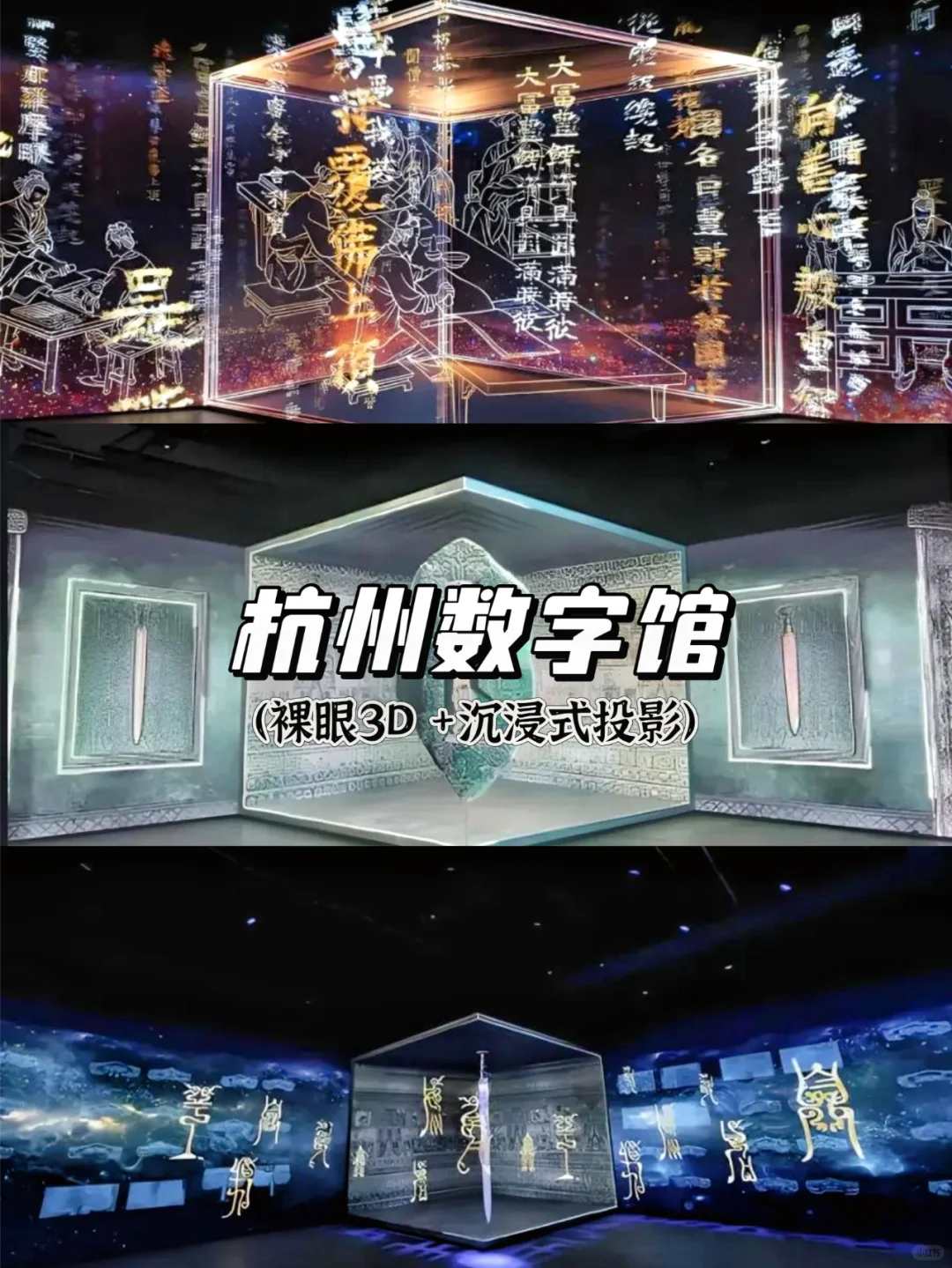 ?刷爆朋友圈的数字文旅新玩法！案例分享