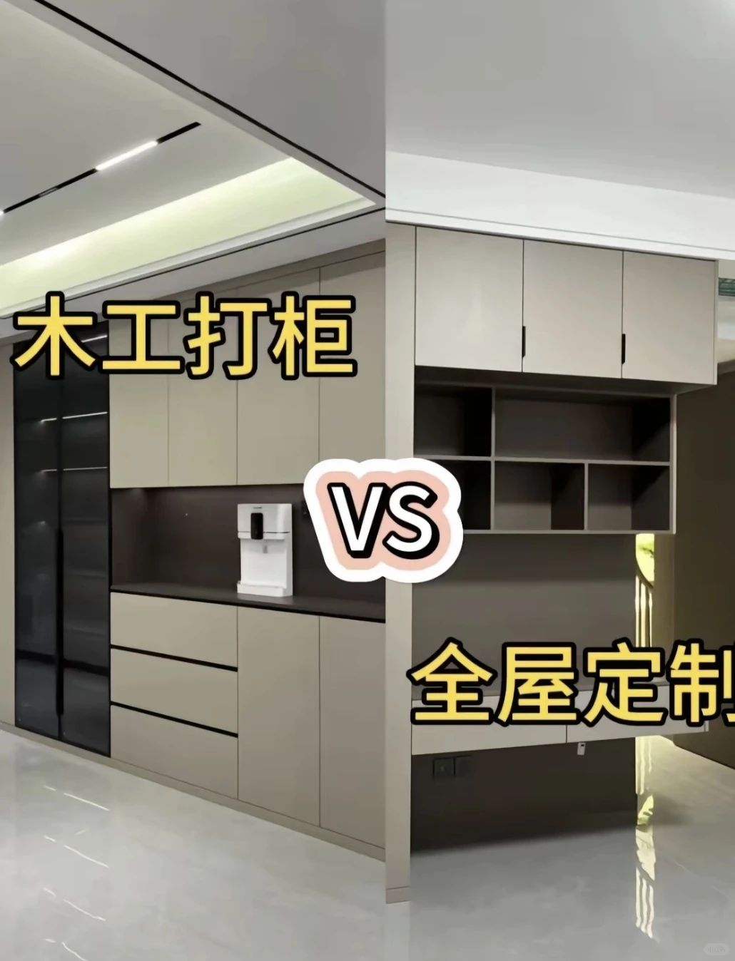 全屋定制和木工哪个好？