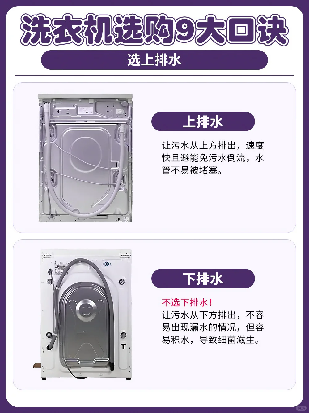 选购洗衣机一定要看这九点！！