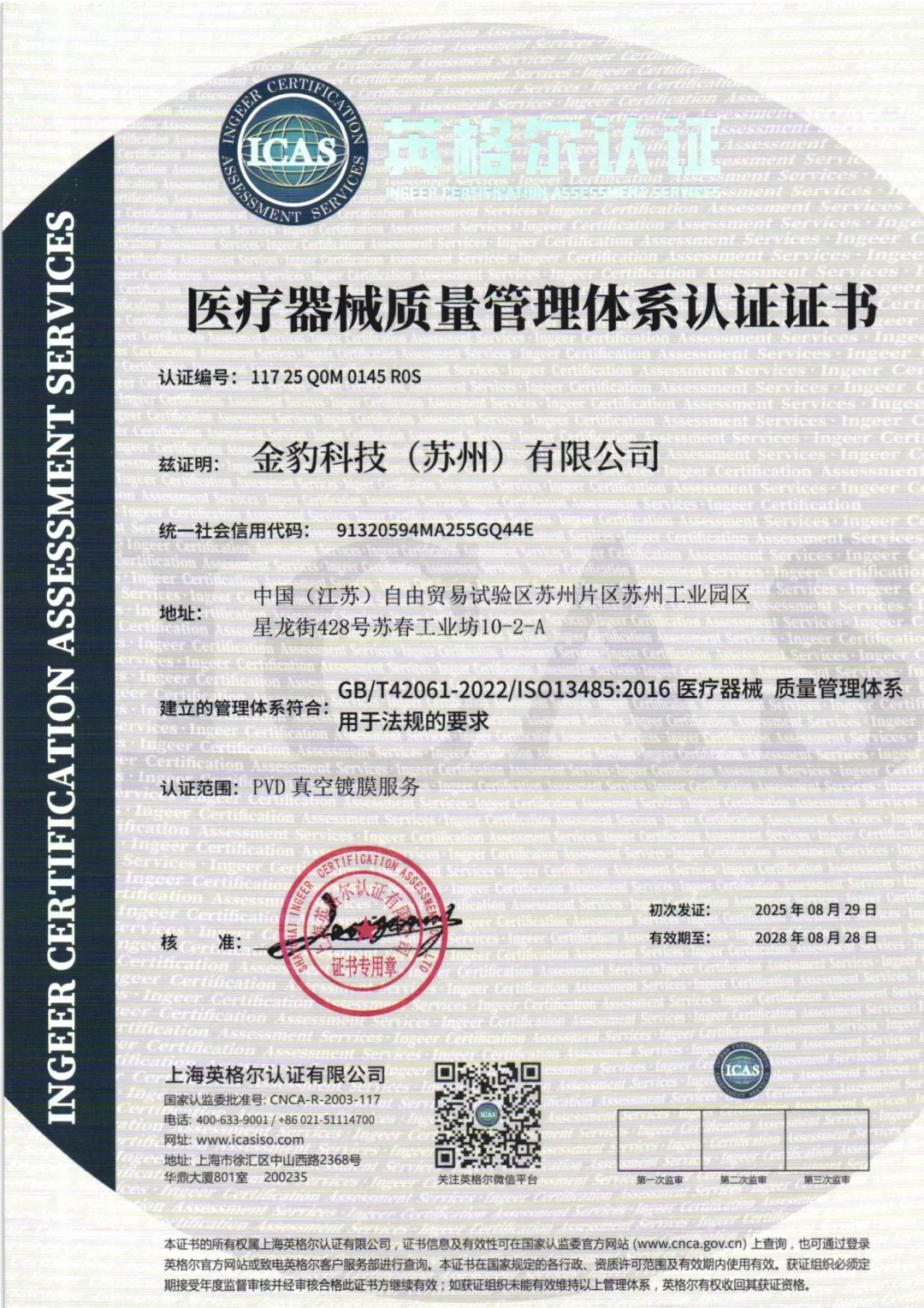 医疗器械的金主们快来玩呀~