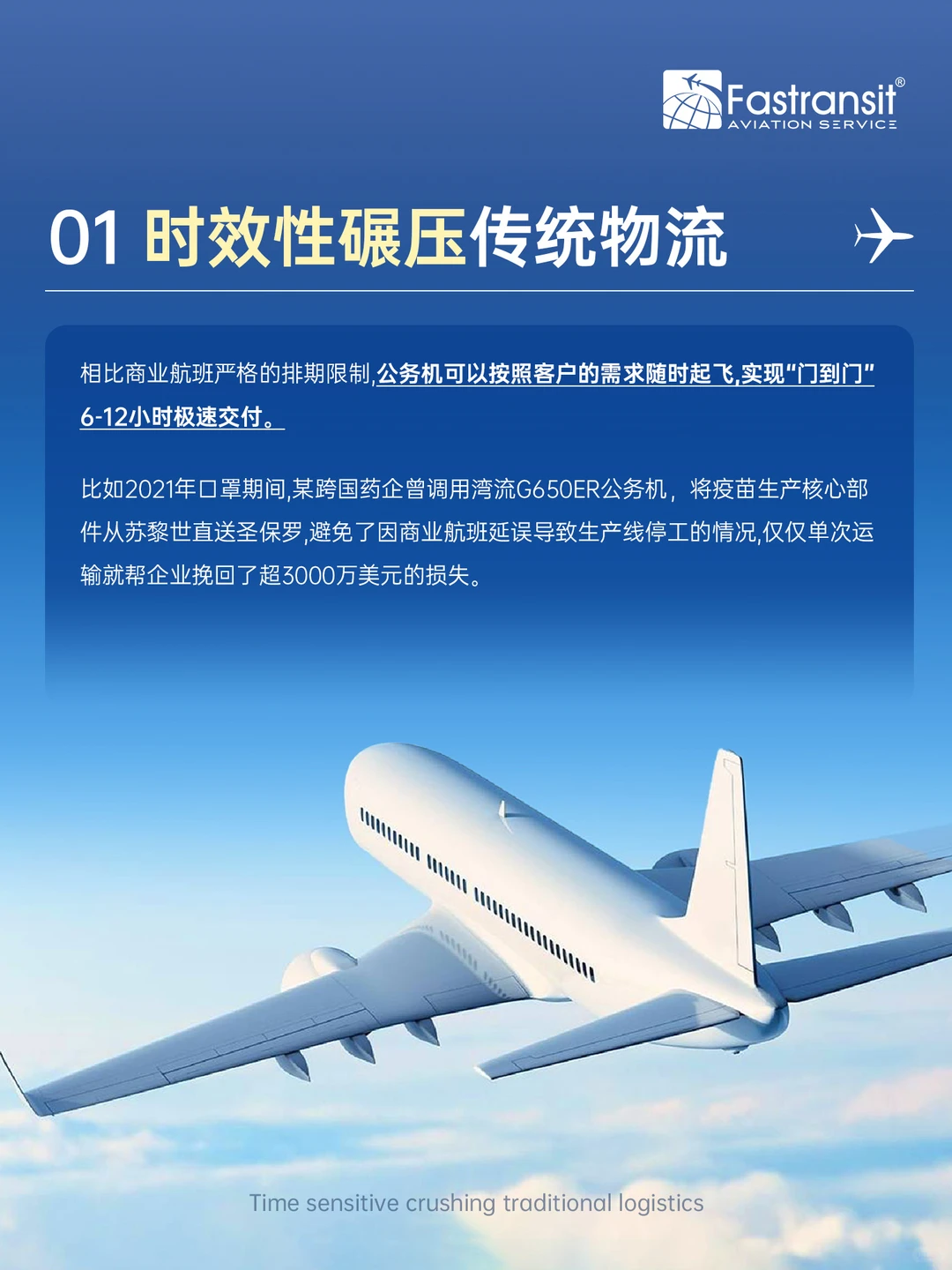 老板的公务机，居然是货机？