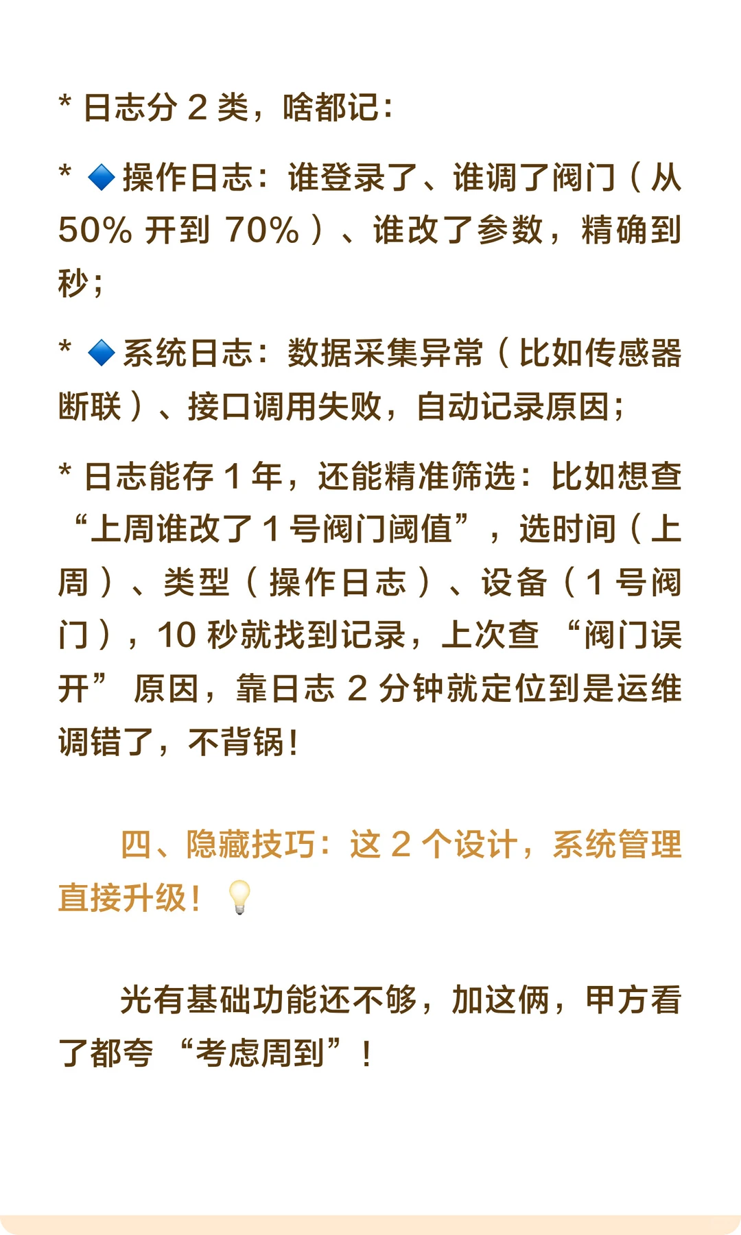 AI智能水务项目模拟（11）系统管理模块设计