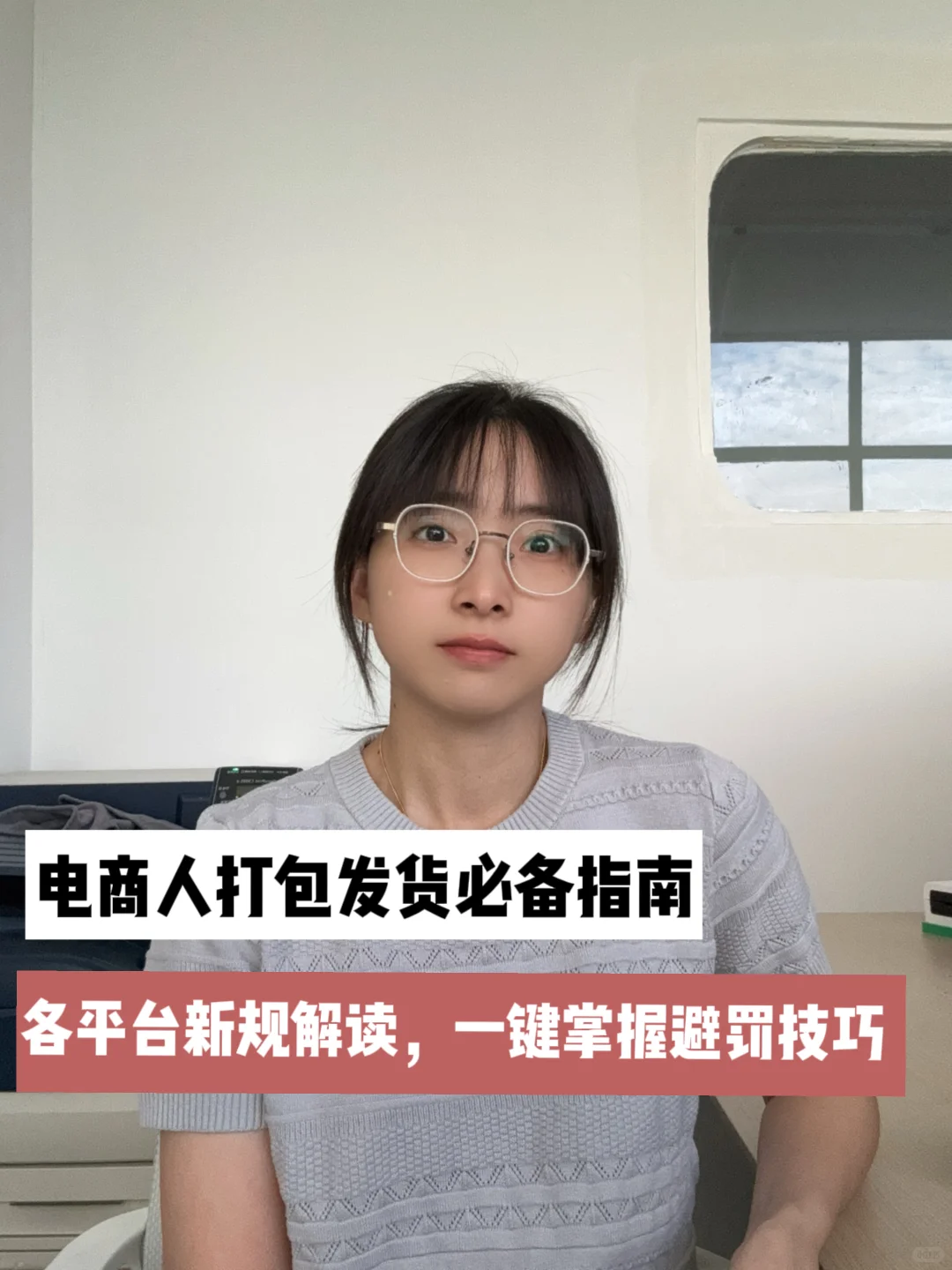 紧急！电商平台打包发货规则更新解读