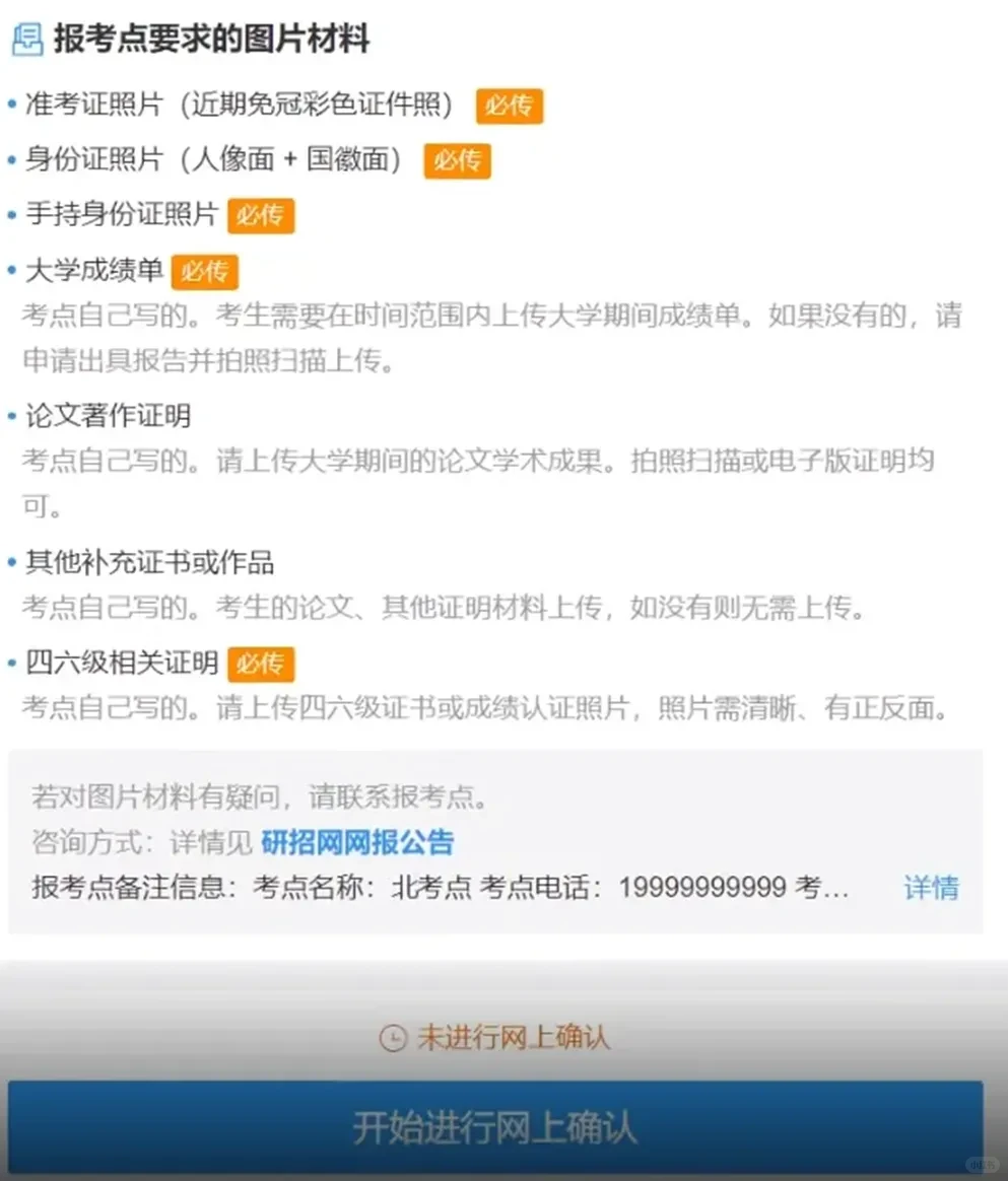 网报倒计时最后1天!再检查一遍!?