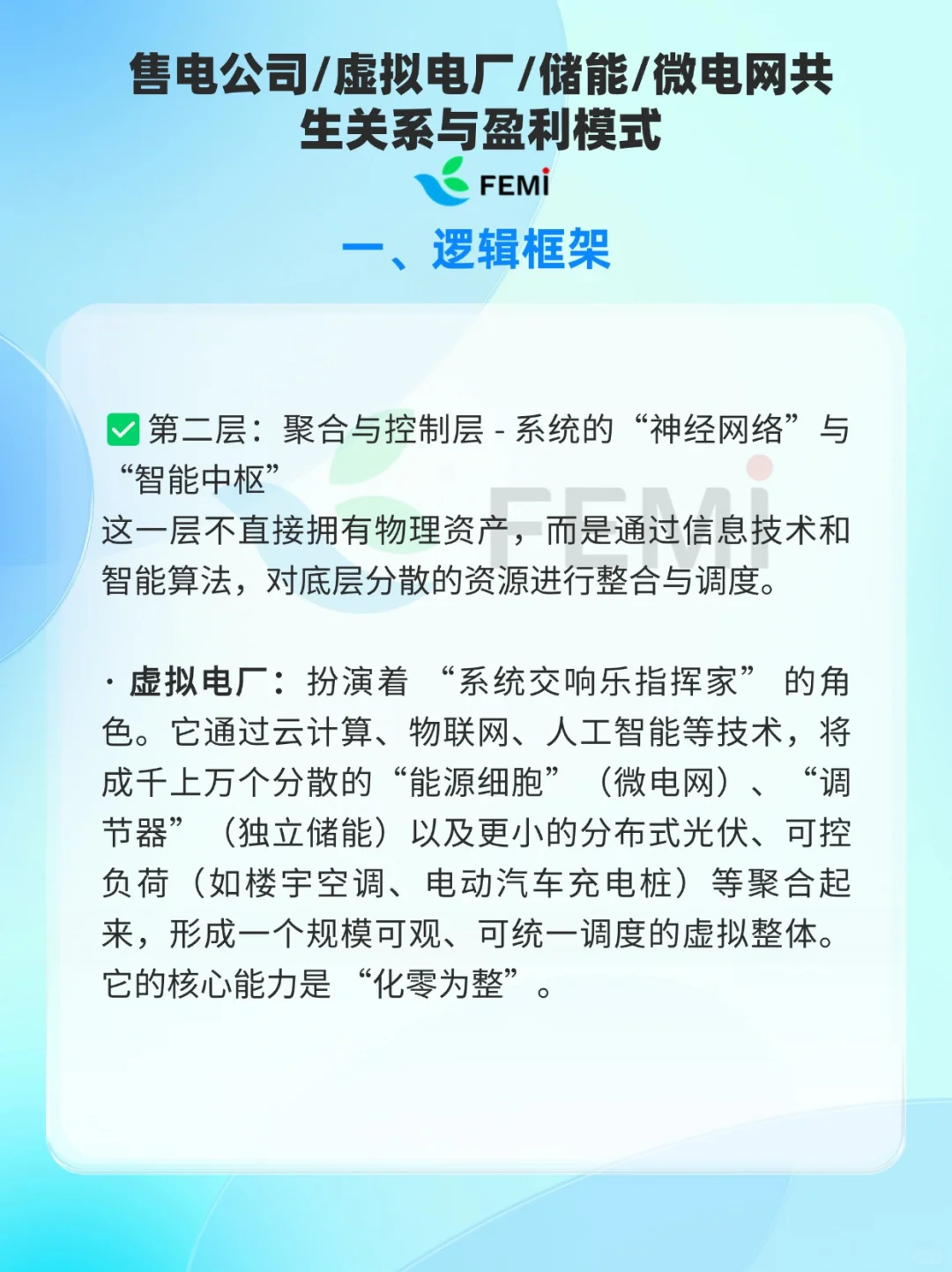 电力小白必看。