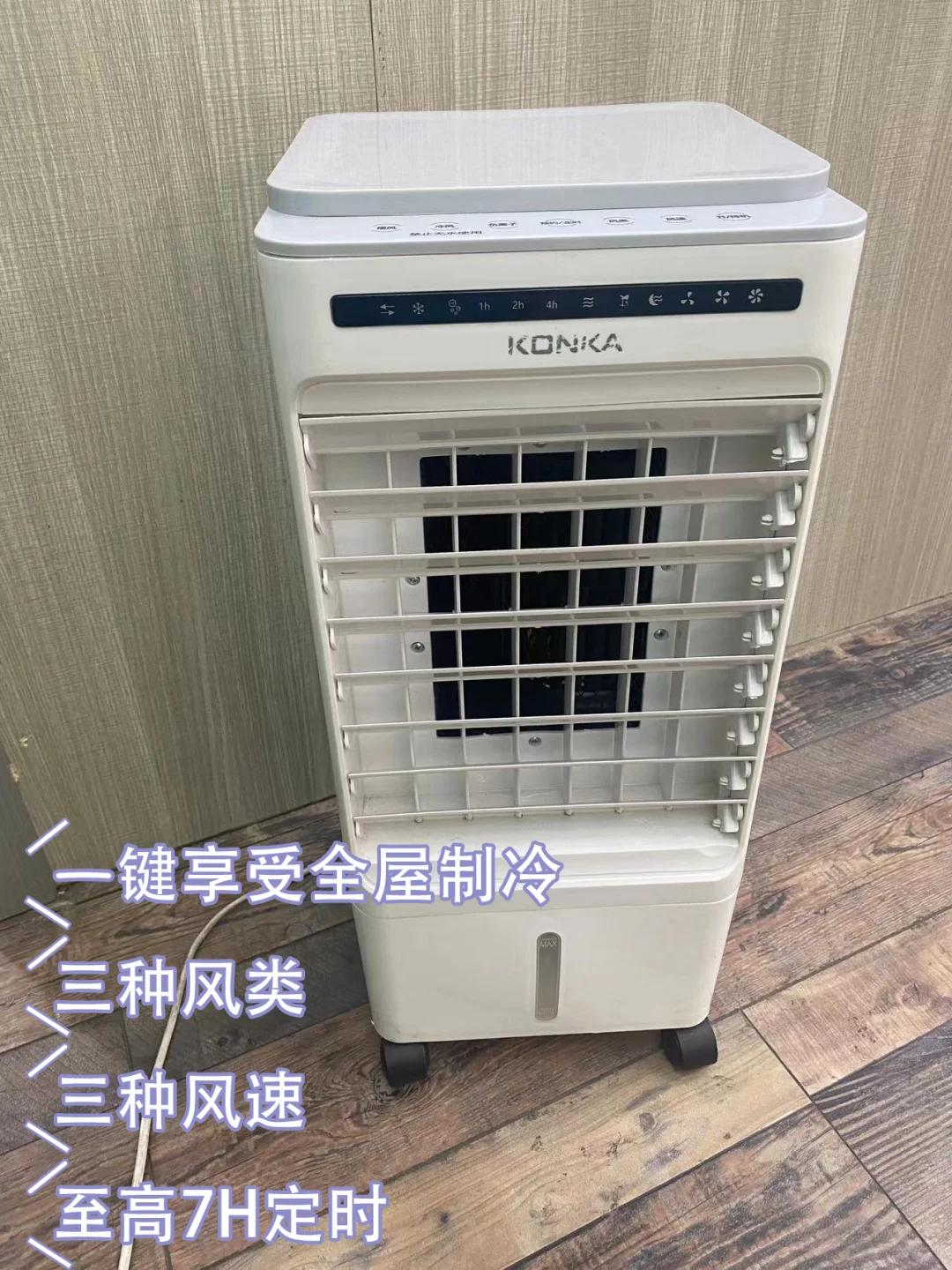 租房党哭了!让我终于敢对房东空调说“不”