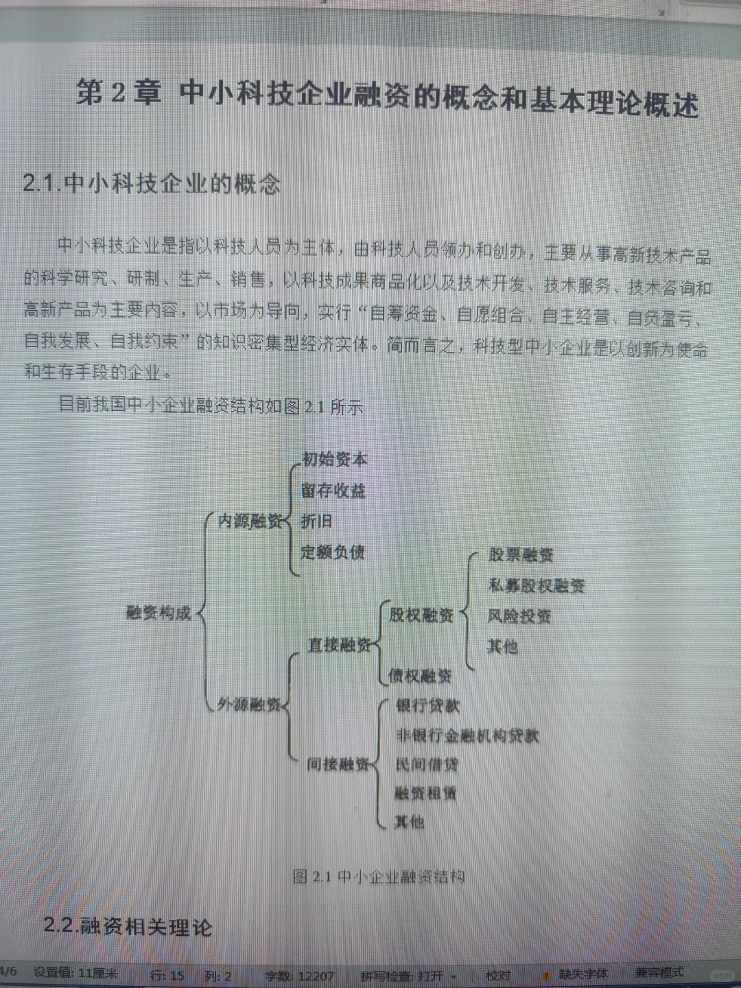 当写好的会计论文被评为优秀这种感觉谁懂啊