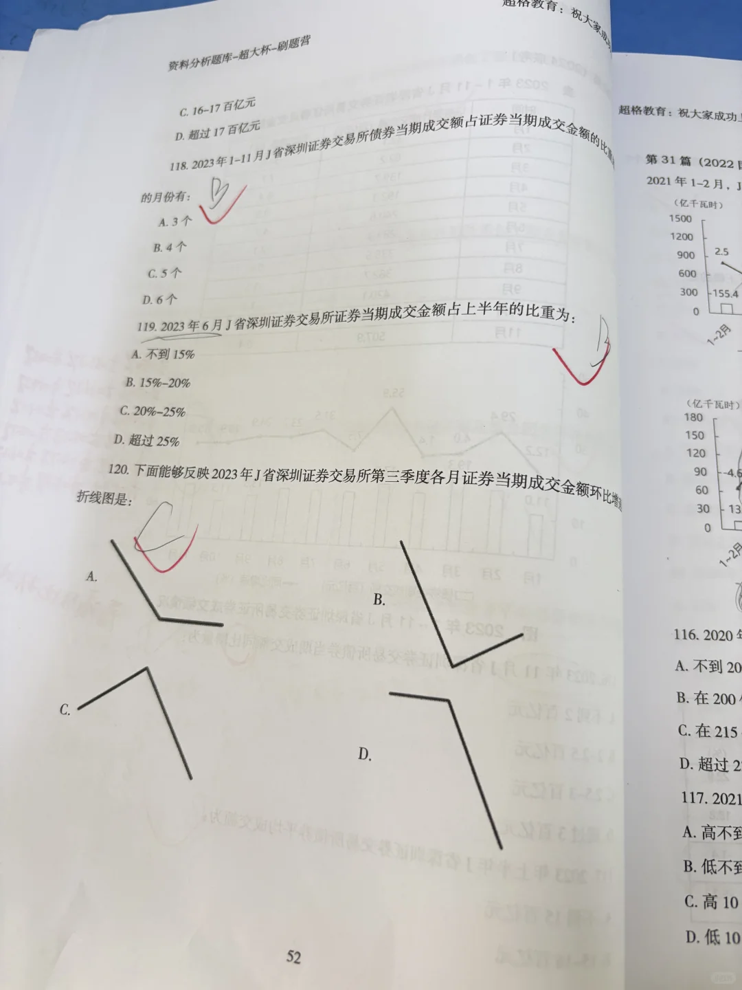 超大杯2️⃣9️⃣～3️⃣2️⃣