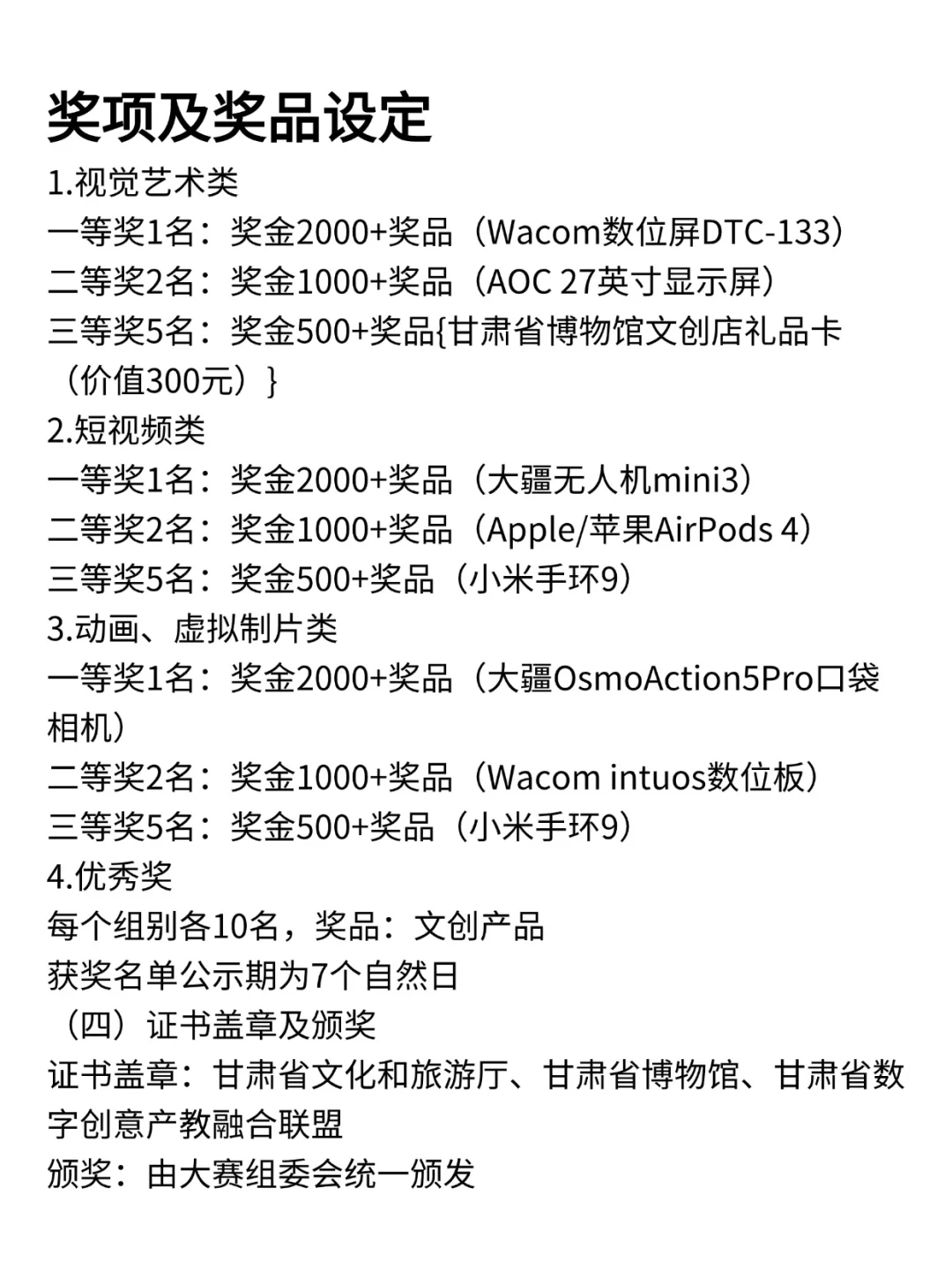 奖金19500?文物数字化创新创意设计大赛