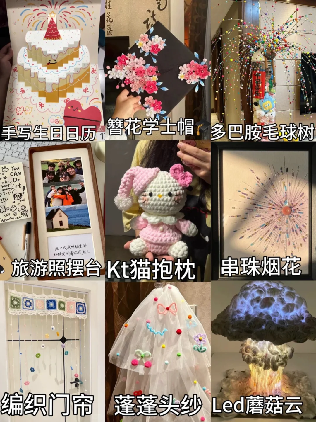 宝～我也会收到你亲手做的diy礼物?的对吧