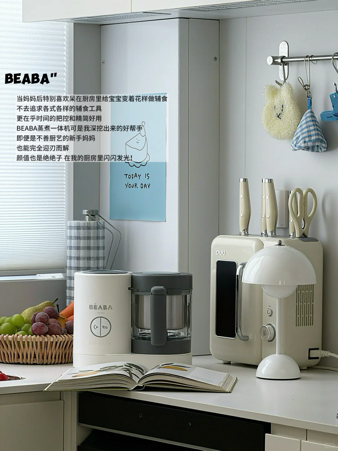 辅食难题终结者！BEABA NEO拯救厨房日常