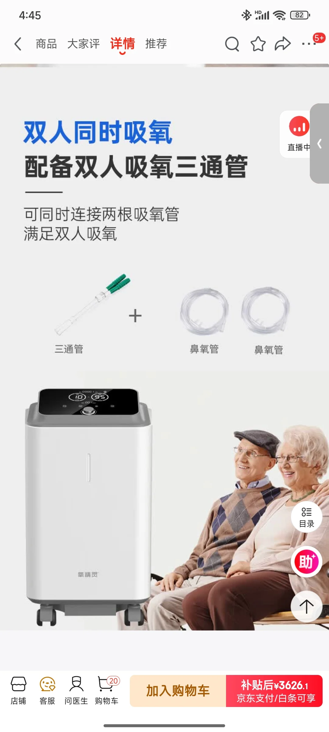 医用制氧机2000元出