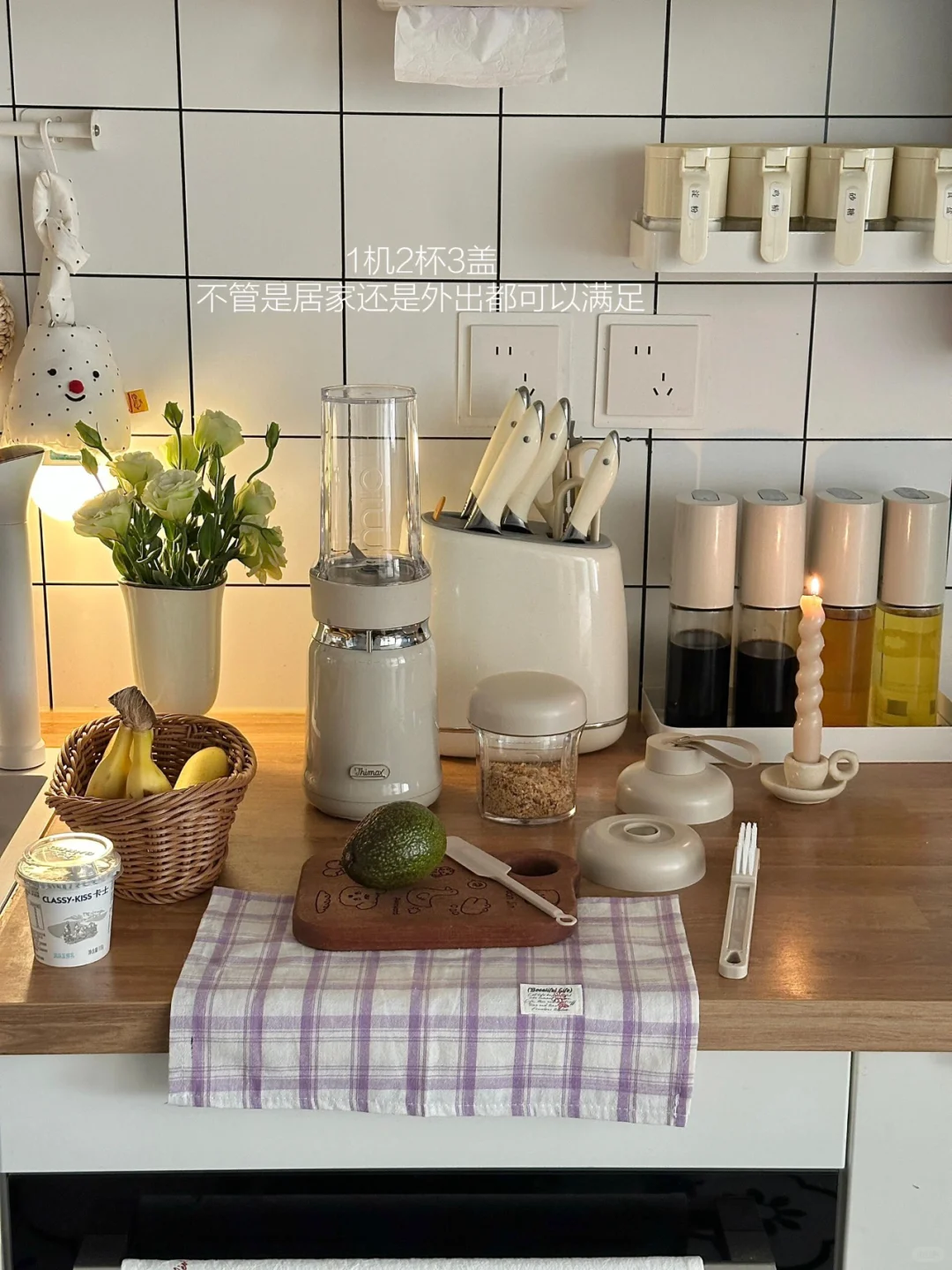 把绿意和温柔都榨进杯子里